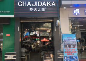 NG28 | 韶关曲江区马坝镇店