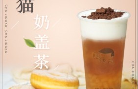 NG28：熊猫奶盖茶