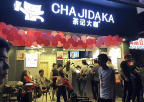 NG28 | 海珠区大唐村店