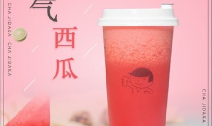 NG28：霸气西瓜
