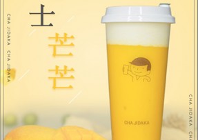 NG28：芝士芒芒