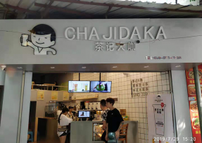 NG28：龙潭店