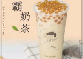 NG28：波霸奶茶