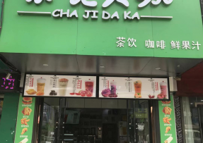 NG28 | 安徽亳州市利辛县阚疃镇人民中路店