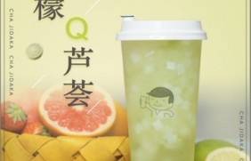 NG28：柠檬芦荟