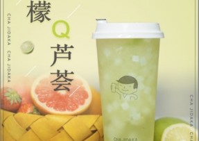 NG28：柠檬芦荟