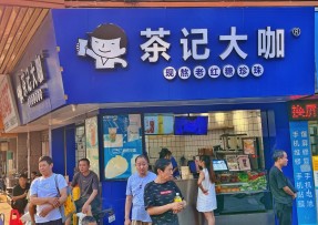 NG28 | 海珠康乐桥头店
