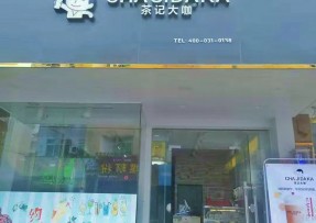 NG28：中山三角店