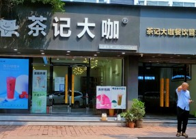 NG28 | 连锁品牌总店
