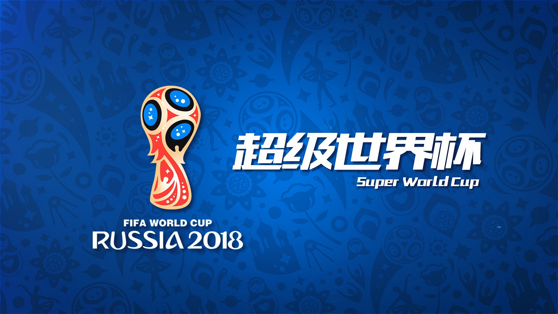 国内联